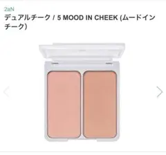 ★2aN DUAL CHEEK #5 MOOD IN CHEEK★のサムネイル