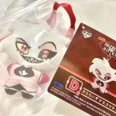 ハズビンホテル 一番くじオンライン きららいずマスコット エンジェル