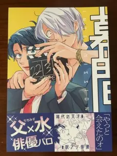 同人誌／ゲ謎.27