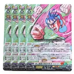 2026年最新】べべべべ ヴァンガードの人気アイテム - メルカリ