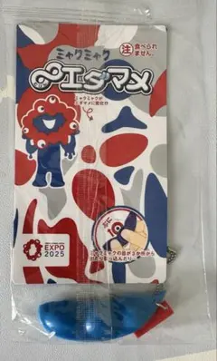 ♾️エダマメ ミャクミャク 2個セット むげんエダマメ 無限 大阪万博 希少！ ♾️エダマメ ミャクミャク 2個セット むげんエダマメ 無限 大阪