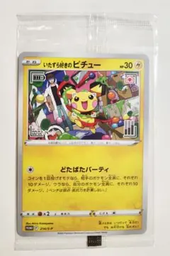 2025年最新】はじめしゃちょー ポケモンカードの人気アイテム