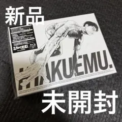 宅急便コンパクト】 ひゃくえむ。特装版 Blu-ray ブルーレイ - メルカリ