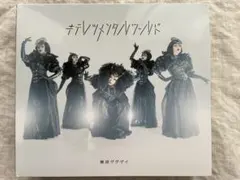 2026年最新】東京ゲゲゲイの人気アイテム - メルカリ