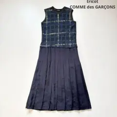 2025年最新】tricot COMME des GARCONS レディース ロングワンピースの