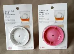 製氷器　丸氷　2個セットのサムネイル