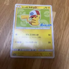 ポケモンカード ピカチュウ プロモ 249/SM-P - メルカリ