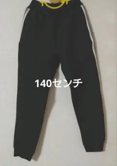 ユニクロ　ドライスウェットパンツ　サイドライン　ブラック　子供用ズボン