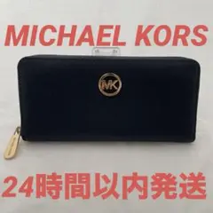お買い得✨MICHAEL KORS マイケルコース 長財布　ネイビー　レディース