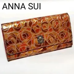 ANNA SUI　長財布　オレンジ　エナメル　がま口　薔薇　フラワー　金具