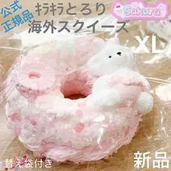 ♡1点限定！即日発送♡スクイーズ サクラ パンツくま ドーナツ XL ピンクのサムネイル