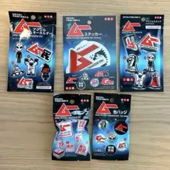 【6月最新作】セリア 月刊ムー セット