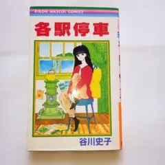 2026年最新】谷川史子の人気アイテム - メルカリ