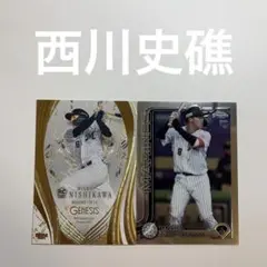 西川史礁 スポーツカード