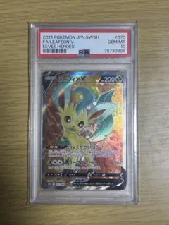 【PSA10】リーフィアV SR S6a イーブイヒーローズ 070/069