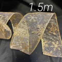 リボン切り売り　1.5m 雪の結晶模様　ゴールド　オーガンジーリボン