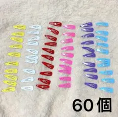 キッズ ベビー ヘアクリップ ヘアピン パッチンピン カラフル 60個セット