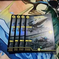 ミクセル 4枚