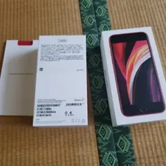 田*中様 Apple iPhone 128GB レッド箱のみ