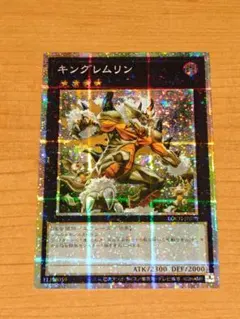 今在庫有り 遊戯王 アジア版 キングレムリン　プリズマ　プリシク