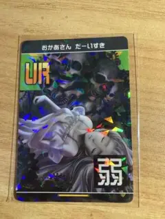 コンパス リアルURカード コクリコモチーフセット (おかあさん