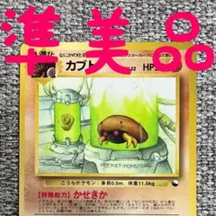 【旧裏】カブト「拡張シート」★光沢 旧裏】カブト「拡張シート」☆光沢 - メルカリ