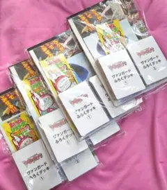 コロコロコミック2025年8月号付録のみ✖4セット