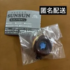 PUPPET SUNSUN めじるしアクセサリー　スンスン(ドーナツ)