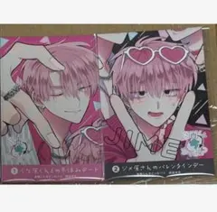 多聞くん今どっち 13巻　14巻 特典　イラストカード ボイス付き　QR