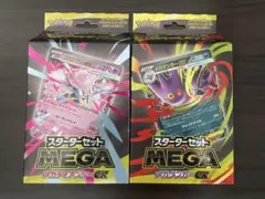 【未開封】スタートセットMEGA メガゲンガー、メガディアンシー各種セット