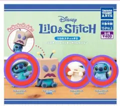 リロ＆スティッチ2　コスチュームフィギュアコレクション　3点　新品・未使用