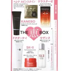 MAQUIA 2月号付録のみ　神崎恵さん厳選「THE 恵BOX」