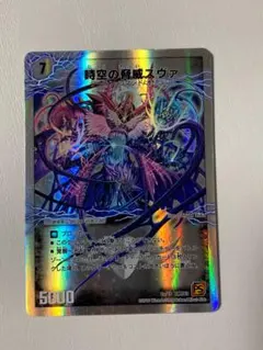 2025年最新】神の覚醒者サイキック・スヴァの人気アイテム - メルカリ