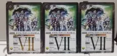 オラクル VII オーバーチャリオット【バトスピ】(BS58-080) 3枚
