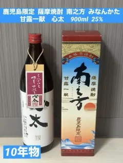 鹿児島限定　薩摩焼酎　南之方 みなんかた　甘露一献　900ml 25%のサムネイル