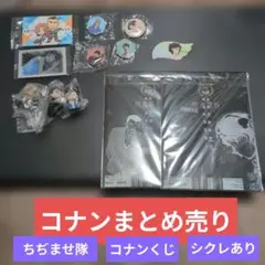 名探偵コナン まとめ売り 10点 - メルカリ