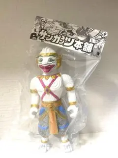 サンガッツ本舗 ハヌマーン モダンソフビマーケット 新品未開封　銀糸パンツ