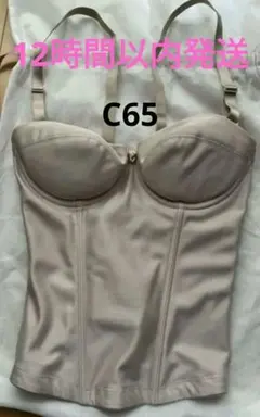 （12時間以内発送）ブライダルインナー BEEARNJYU ビアンジュC65