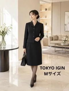 TOKYO IGIN ブラックフォーマル 喪服 礼服 9号 美品 東京イギン