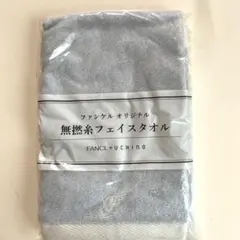 FANCL x UCHINO 無添加フェイスタオル 水色