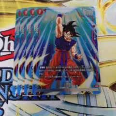 ドラゴンボール フュージョンワールド 孫悟空 4枚セット プロモ - メルカリ
