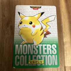 ポケモン カードダス 001 フシギダネ 緑 - メルカリ
