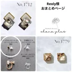 Reoly様おまとめ♡ ハンドメイドアクセサリー レジンピアス イヤリング