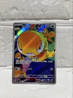 ズルッグ AR MEGA 拡張パック 30th
