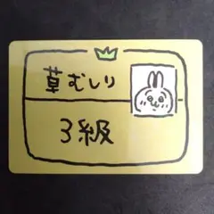 2025年最新】ちいかわ ヴァイスシュヴァルツ 草むしりの人気