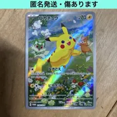 【匿名発送】ピカチュウ プロモ ポケカの夏がキタ ポケカ ポケモンカード