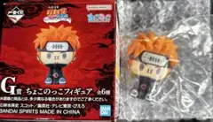 NARUTO 1番くじ ちょこのっこフィギュア G賞