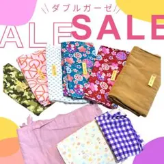 たっぷりお得！ ダブルガーゼ 生地セット 多様なデザイン まとめ ハンドメイド