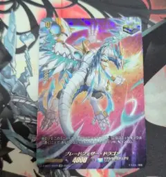 2025年最新】ブレードフェザードラゴンの人気アイテム - メルカリ