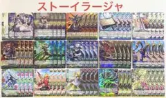 2025年最新】ストーイラージャ デッキの人気アイテム - メルカリ